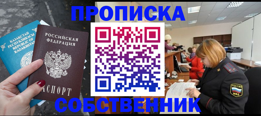 временная регистрация в Сегеже