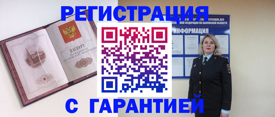 купить прописку в Сегеже