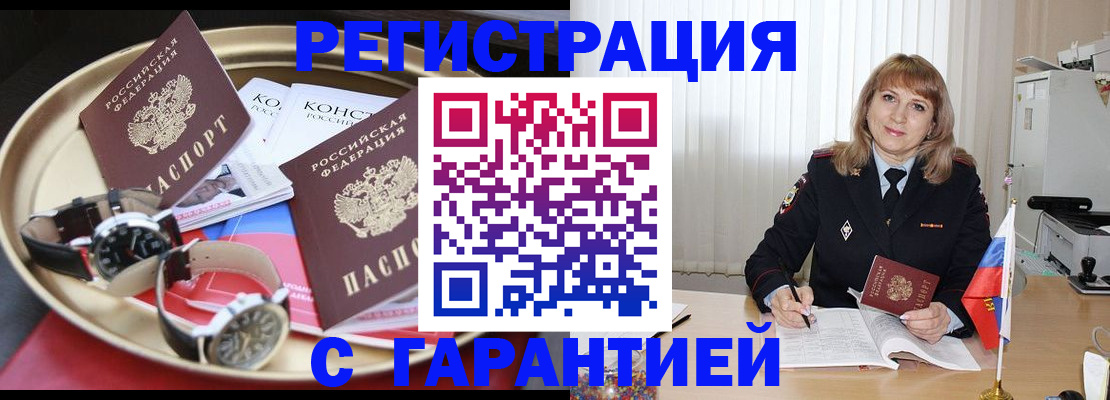 временная регистрация законно в Сегеже