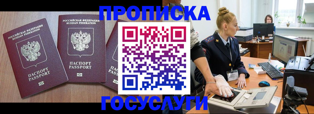 прописка поиск в Сегеже